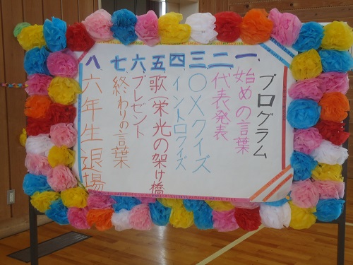 会次第