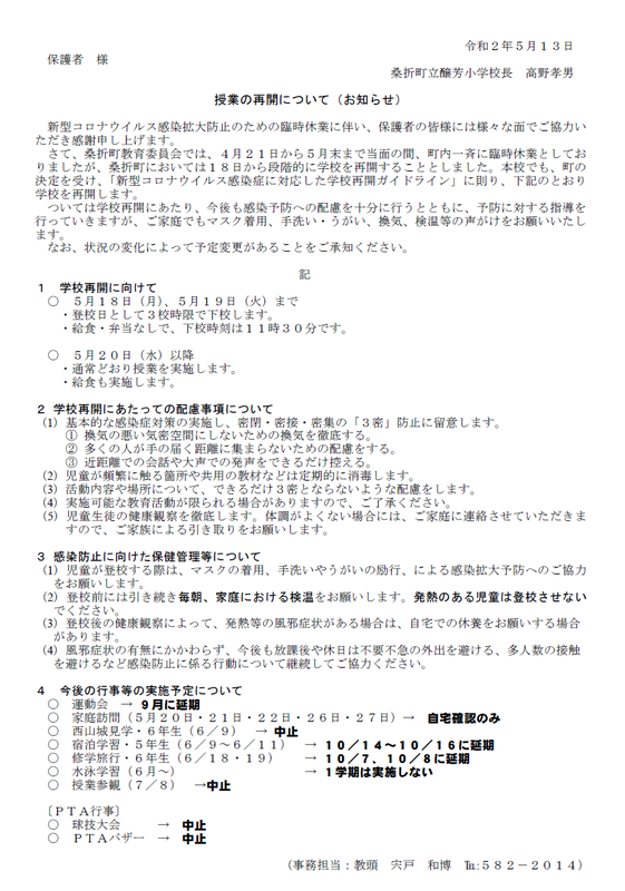 再開のお知らせ